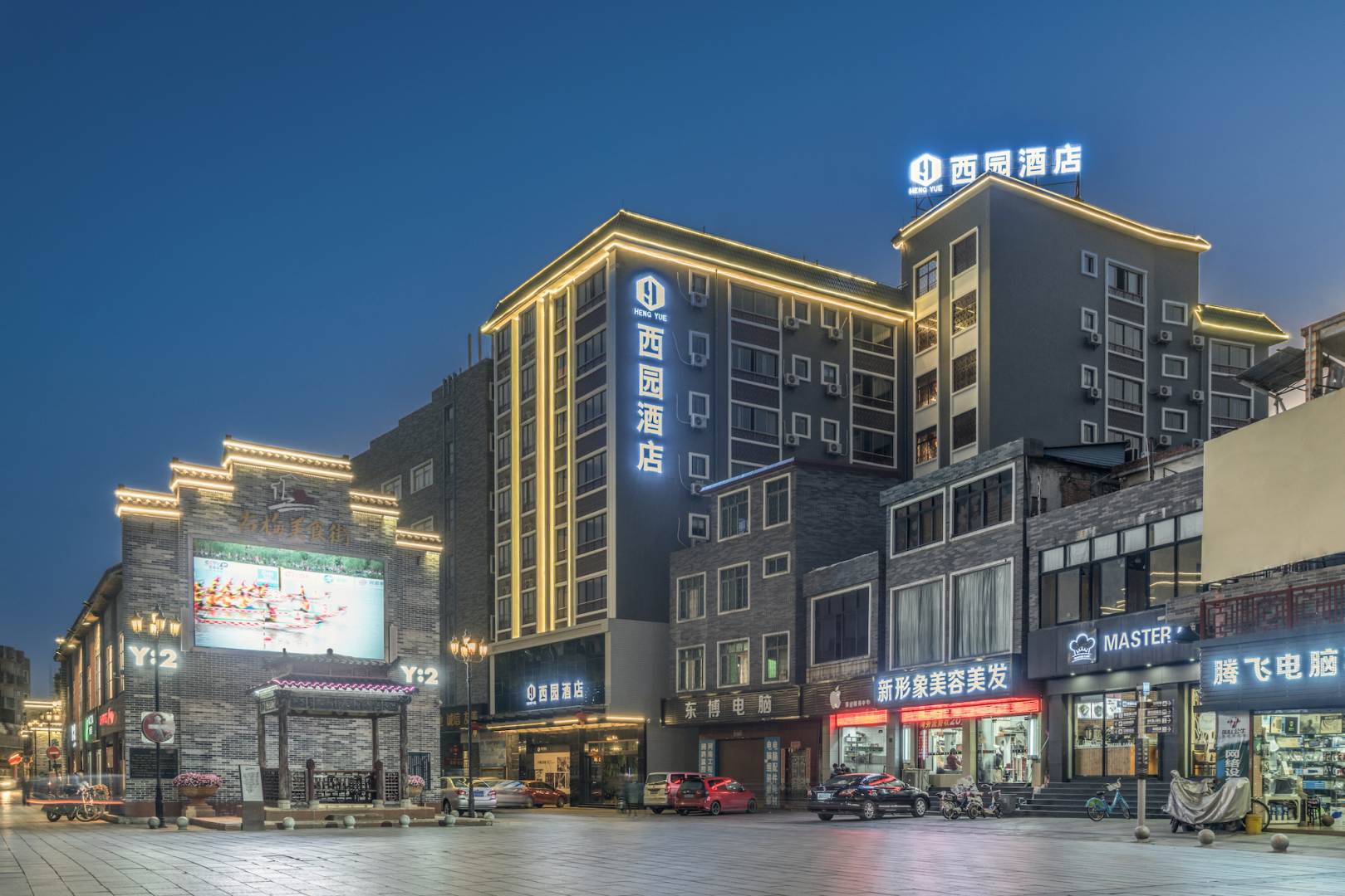 西园酒店