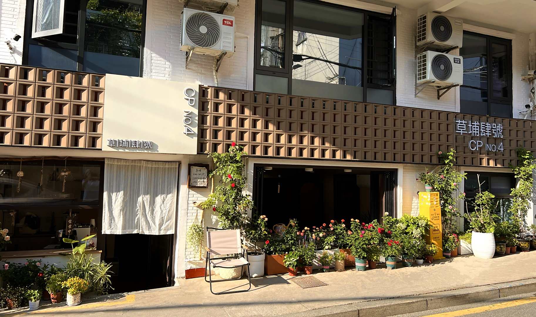 草埔肆号民宿(中山路步行街店)