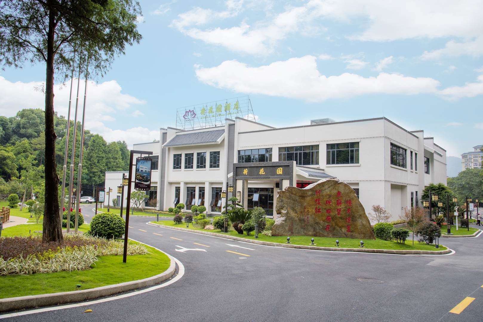 荷花园酒店(沙湖路店)