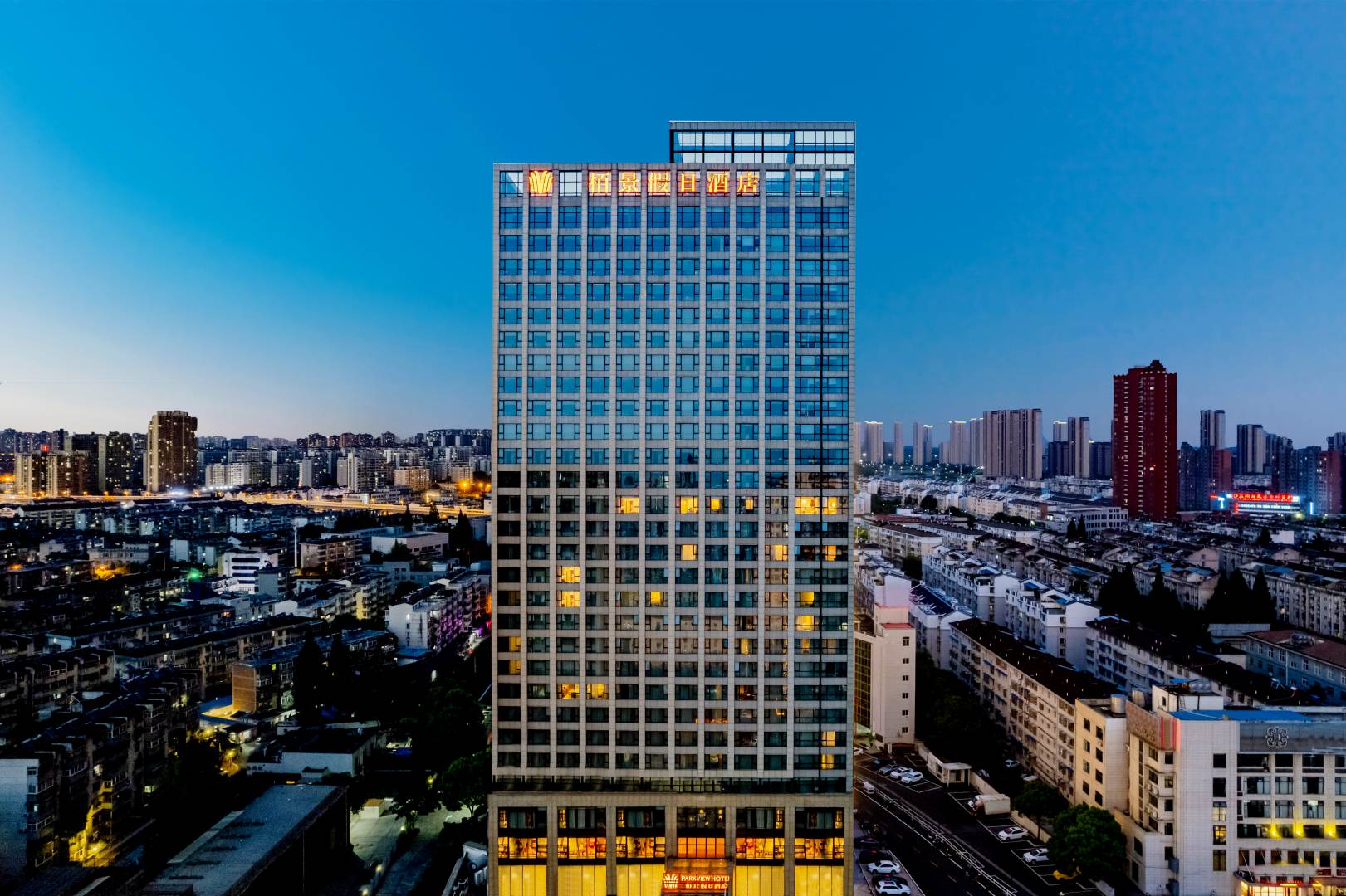 合肥栢景假日酒店