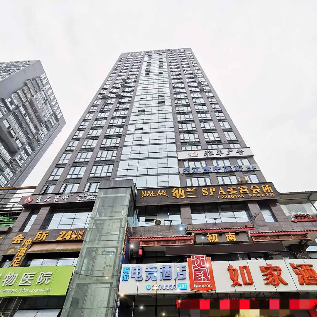 内江畅游电竞酒店