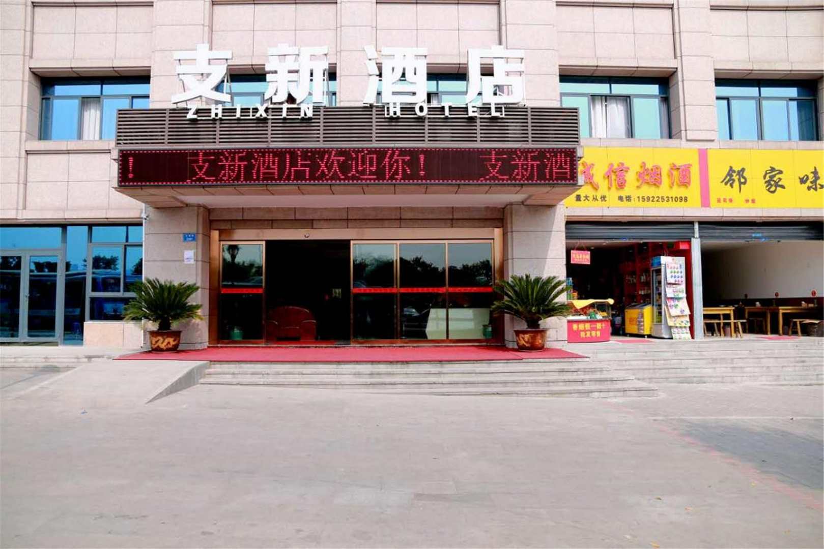 重庆之星酒店