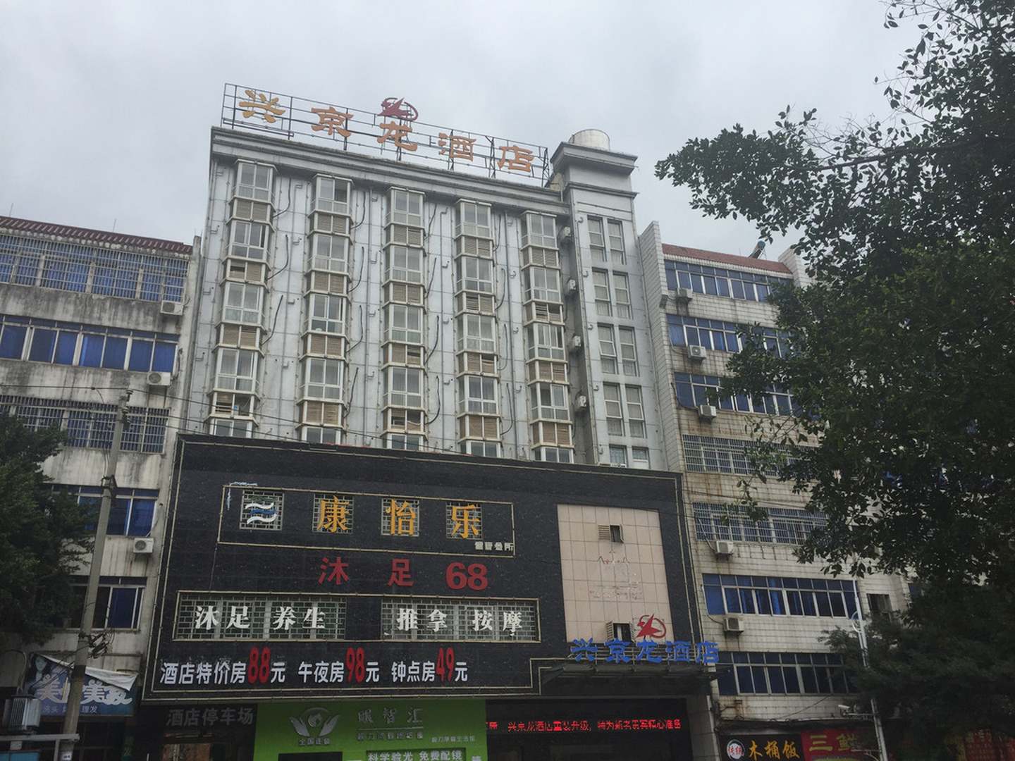 兴京龙酒店(原赣州蔚蓝海岸宾馆店)