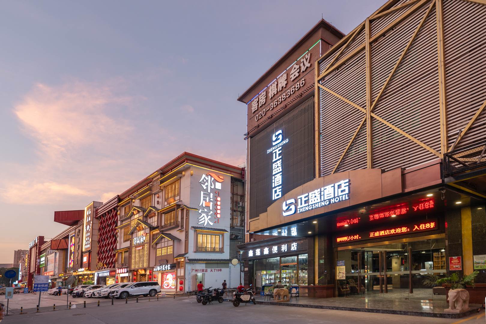 正盛酒店(广州白云火车站小坪地铁站店)