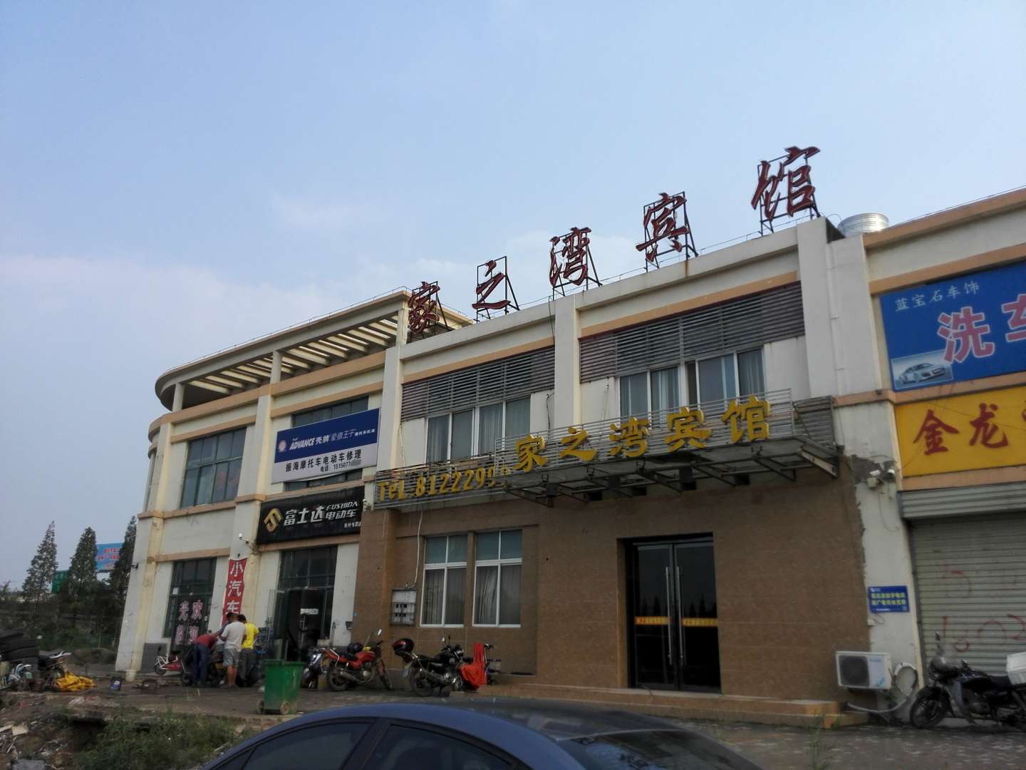 宿迁家之湾宾馆(淮海技师学院店)