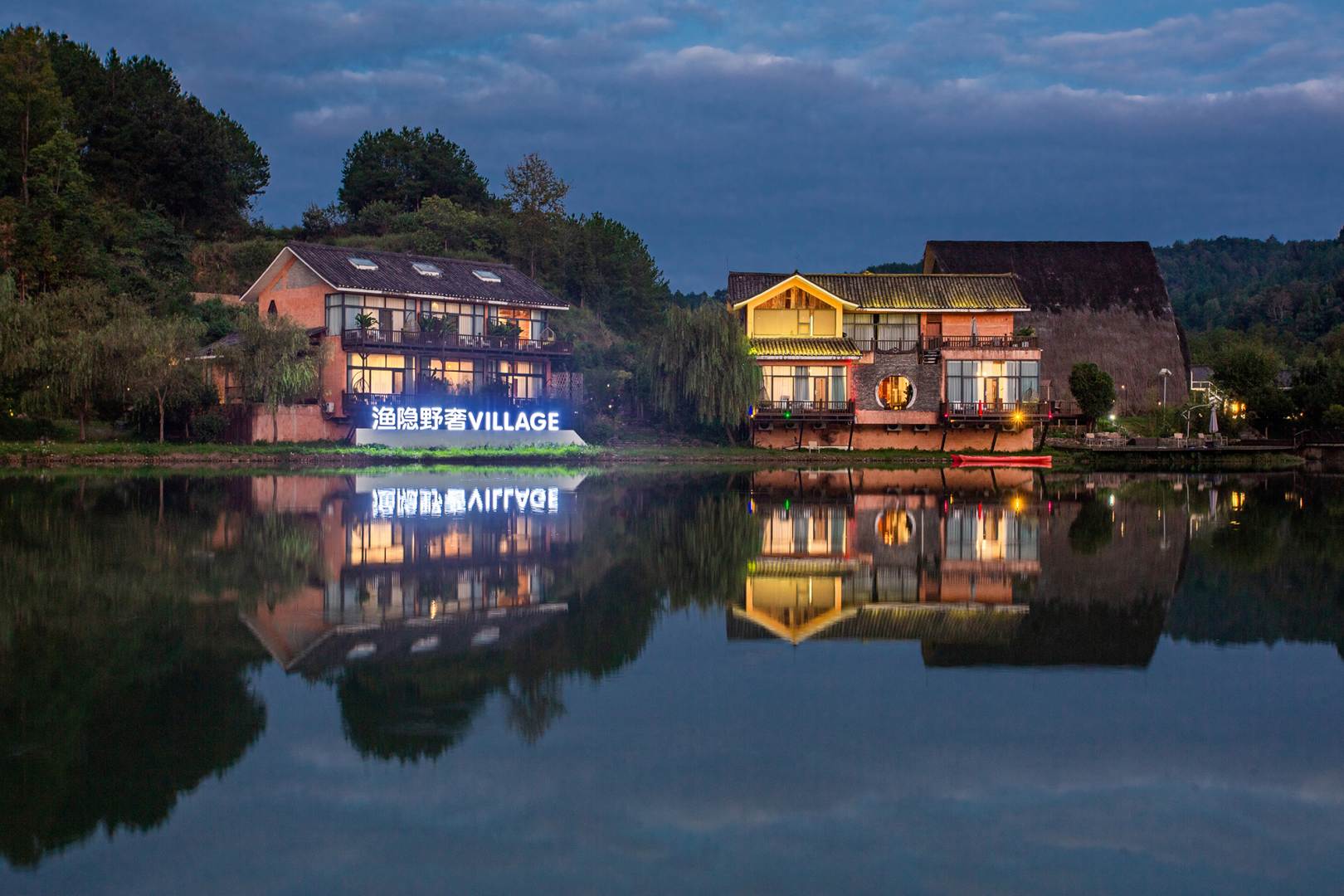 吾悦山·渔隐野奢度假Village(荔波小七孔店)