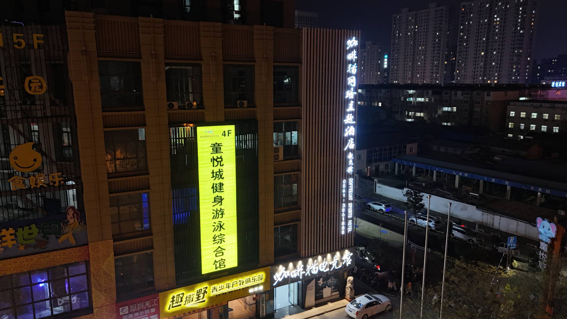 咖啡猫电竞馆(德成新天地店)