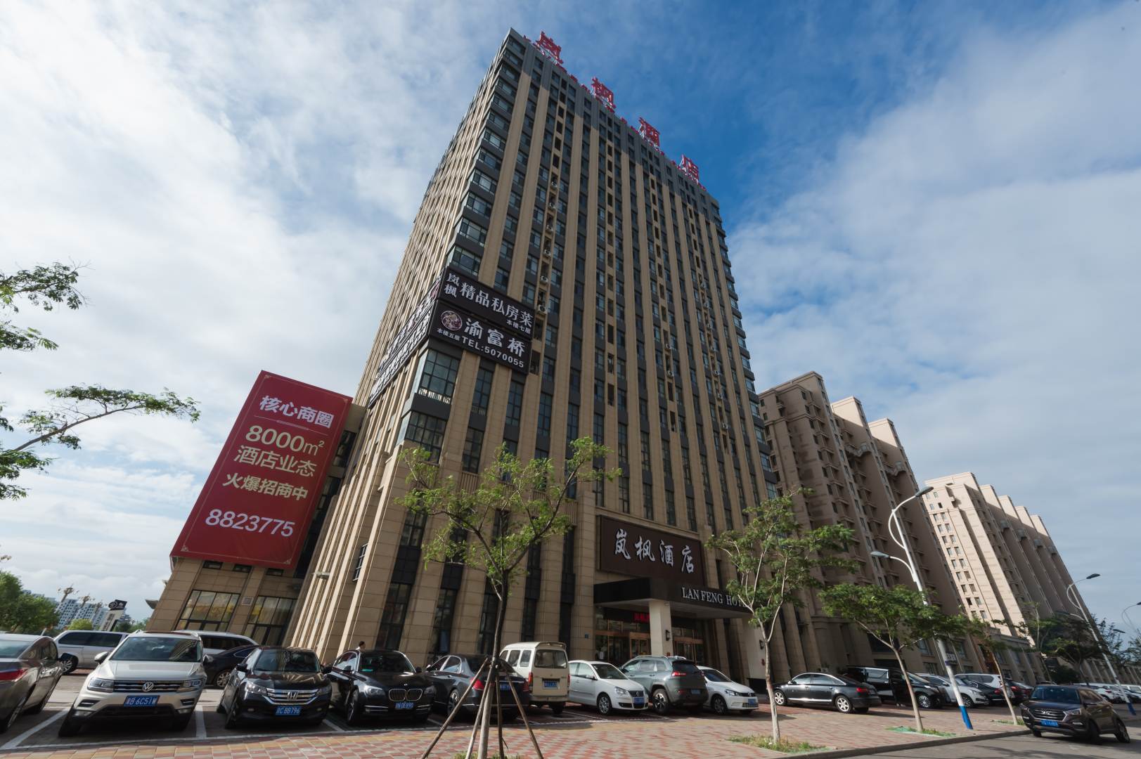 岚枫酒店