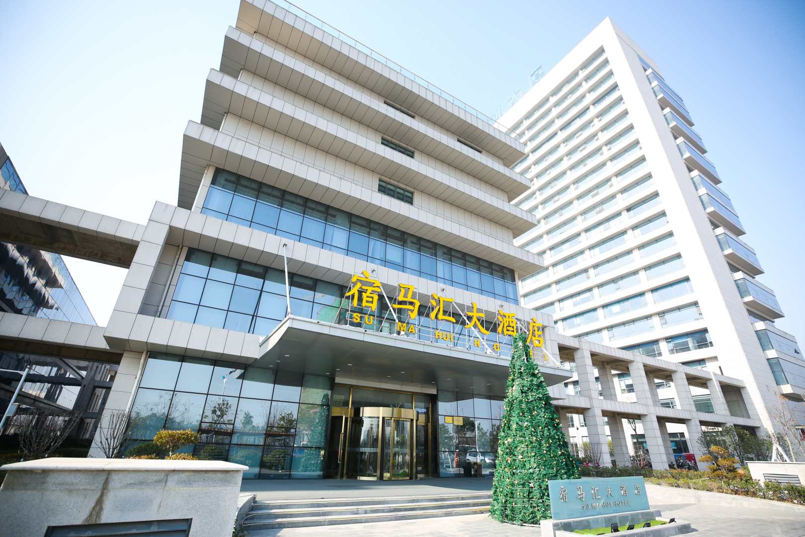 宿马汇大酒店(宿州东站科创中心店)