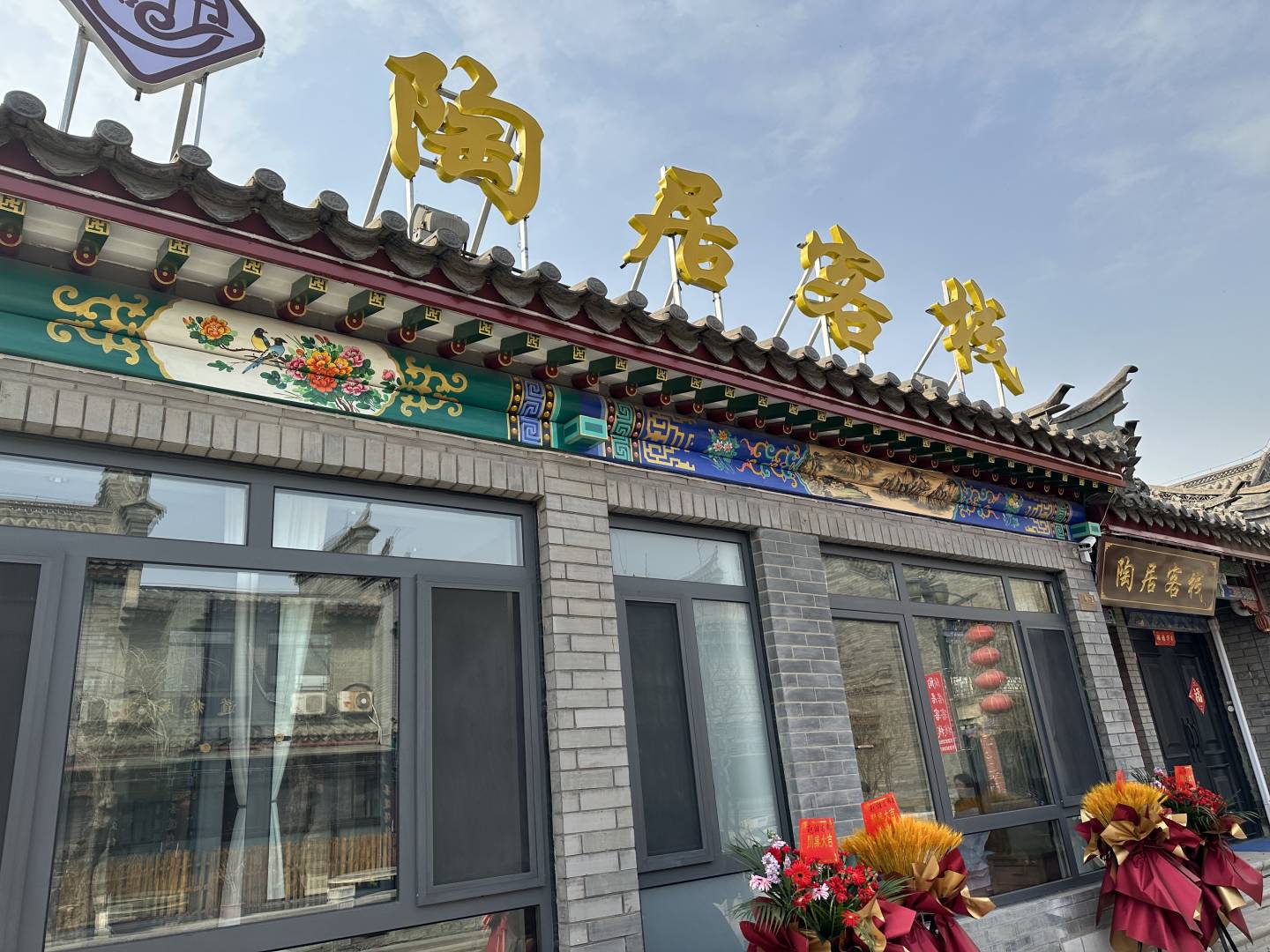 滦州古城陶居客栈(滦州古城店)