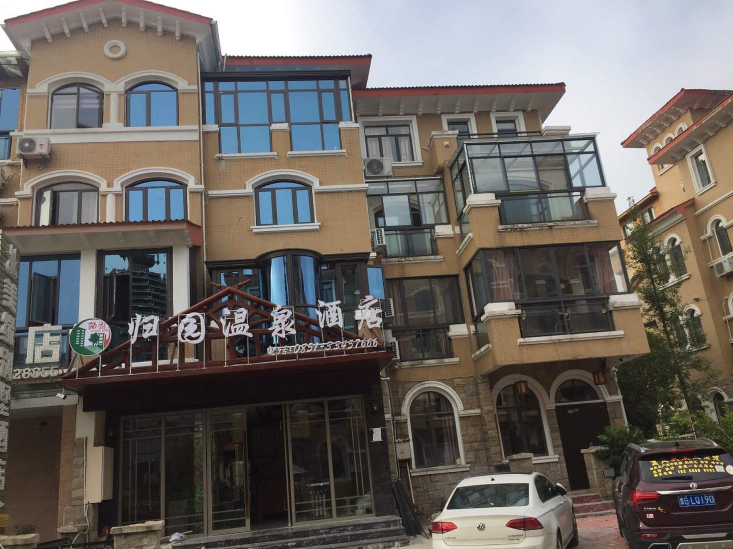 归园温泉酒店