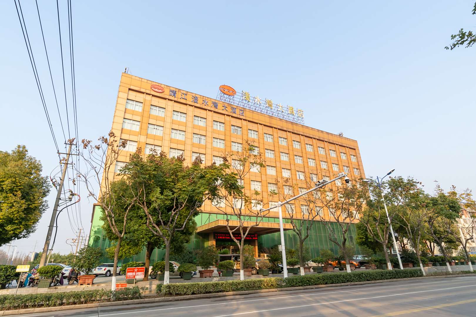 靖江浅水湾大酒店