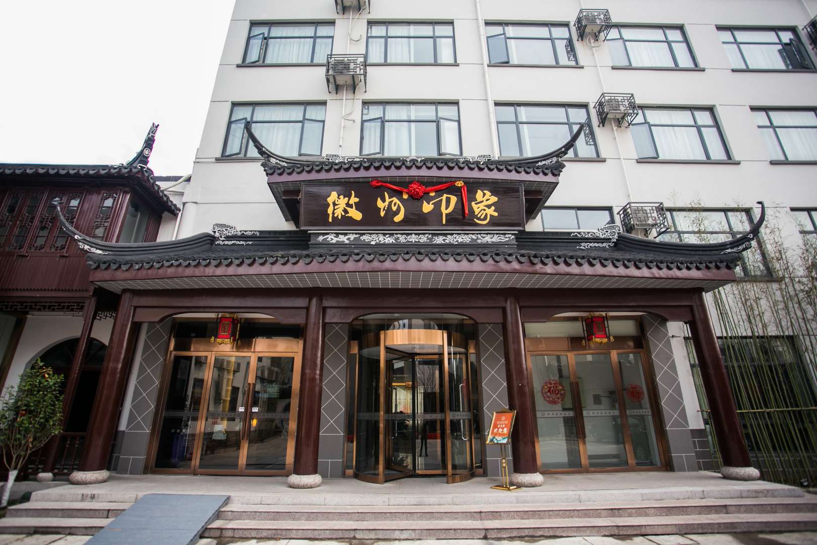 无锡市徽舟花园大酒店