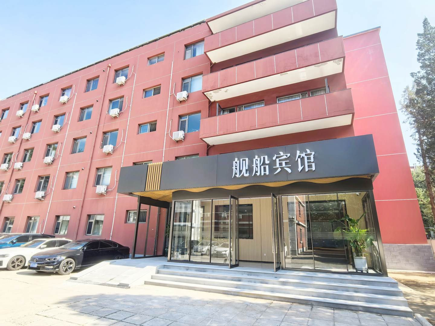 北京舰船科技交流中心