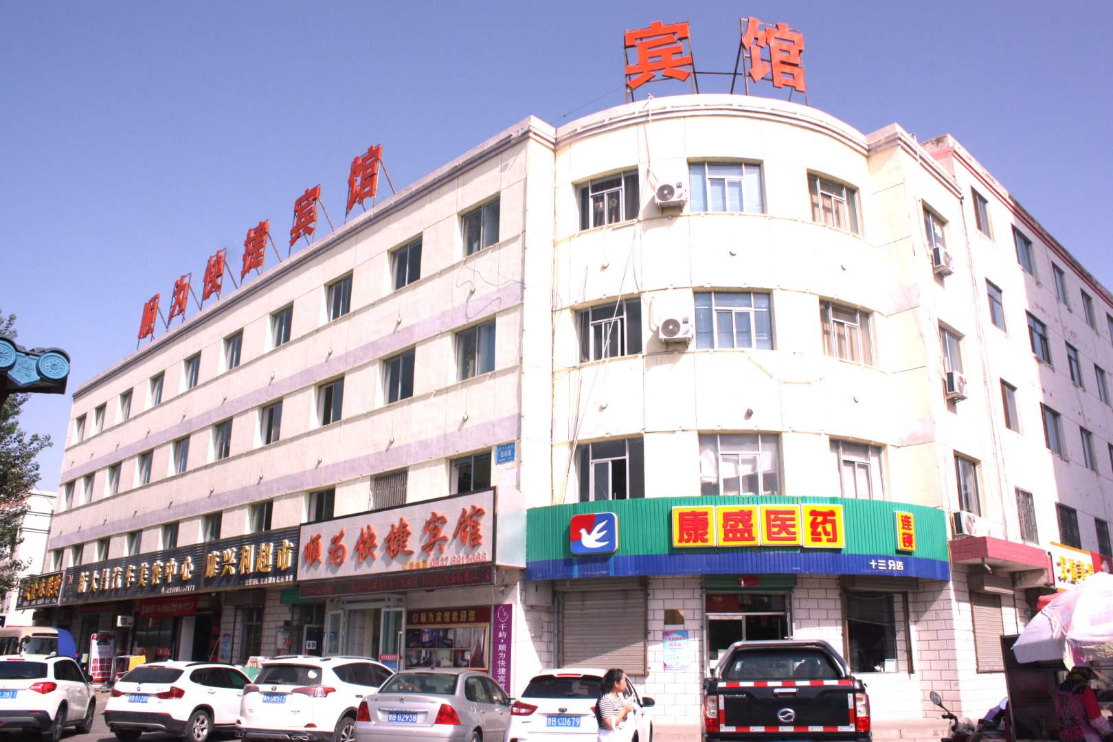 嘉峪关顺为快捷宾馆(体育大路店)