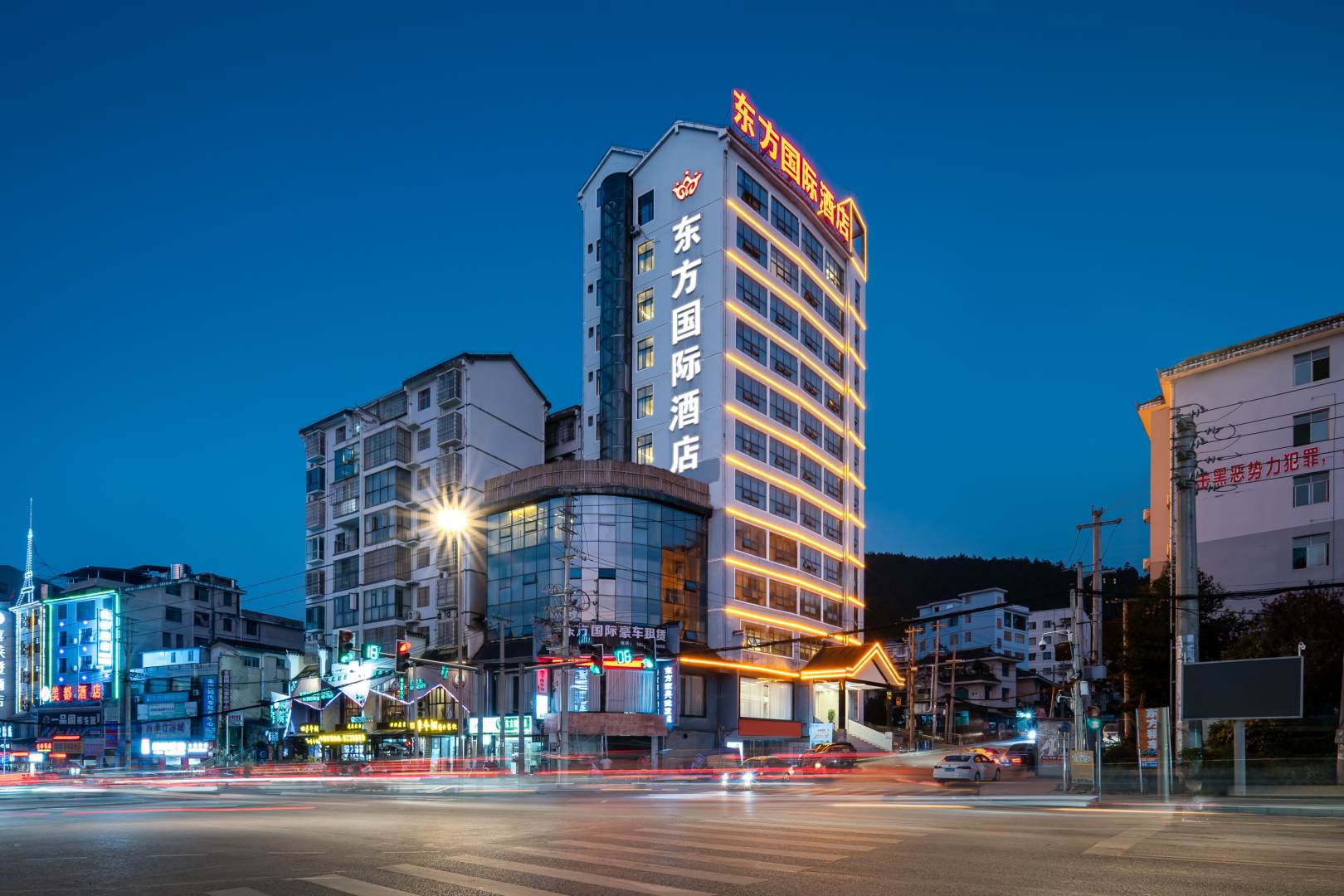 东方国际酒店