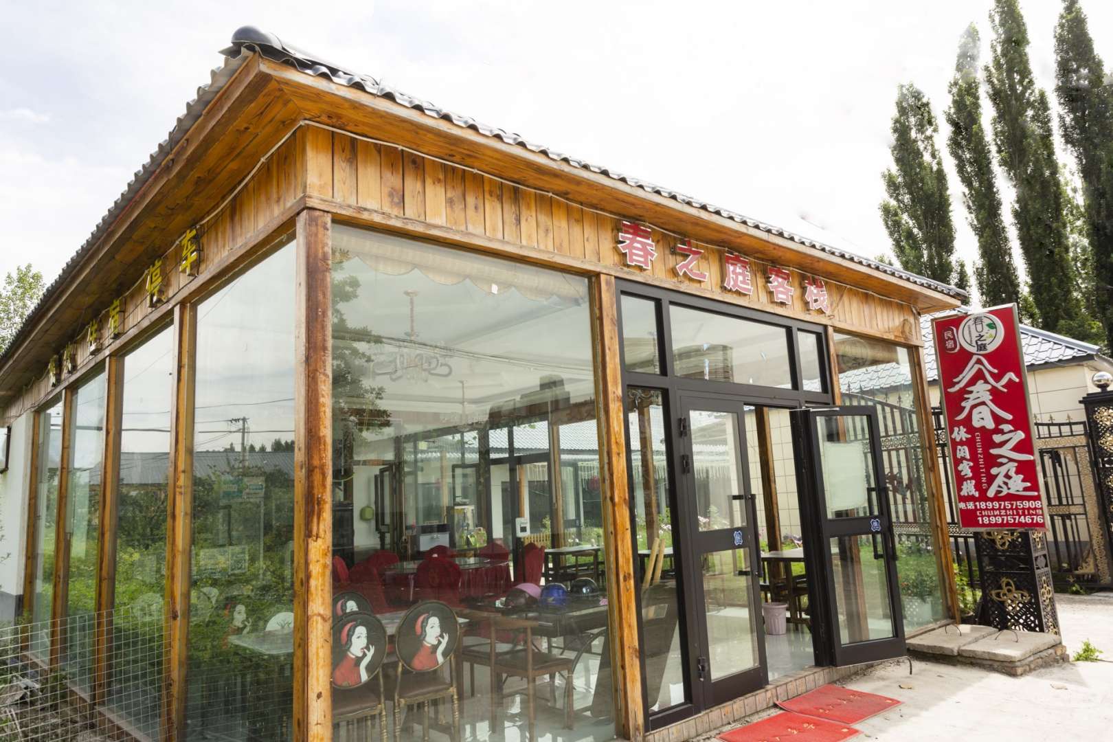 那拉提春之庭休闲客栈