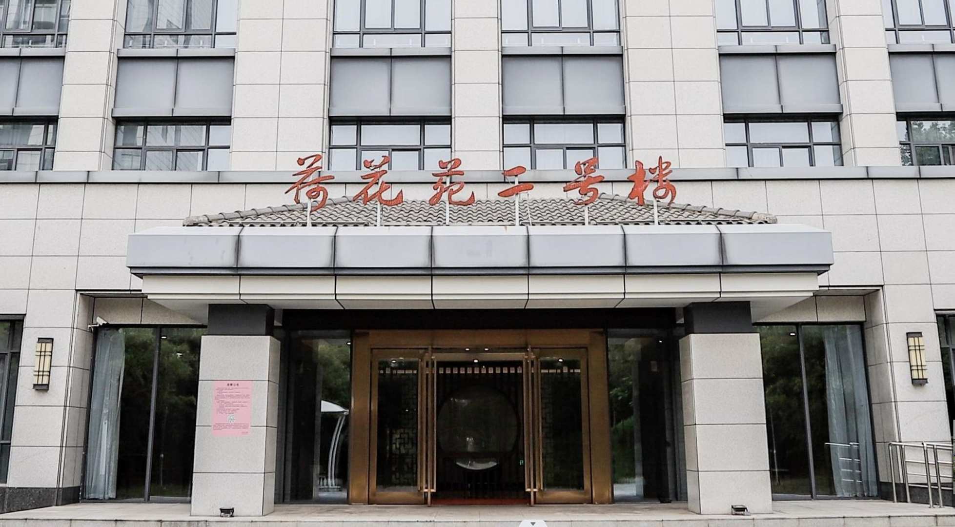 荷花苑酒店(铜陵学院店)