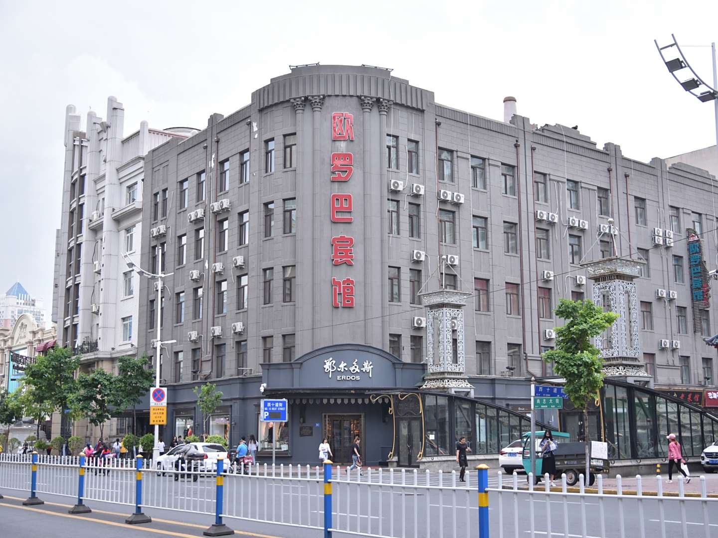 欧罗巴酒店(哈尔滨索菲亚店)