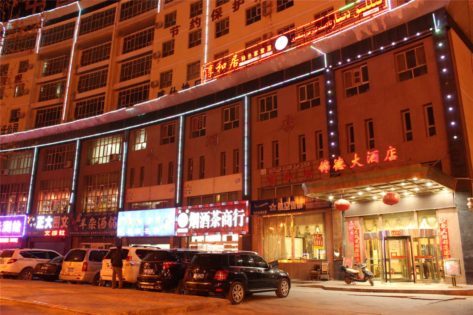 喀什锦德大酒店
