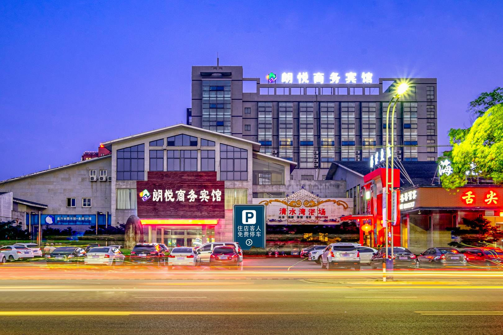 朗悦商务宾馆(余北大街店)