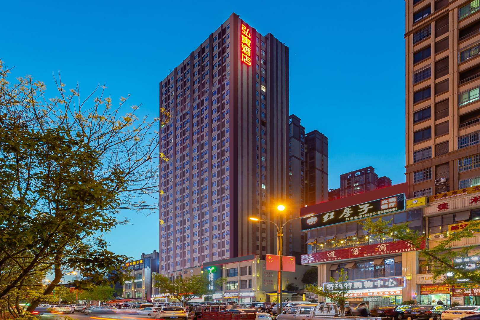 毕节弘寅酒店