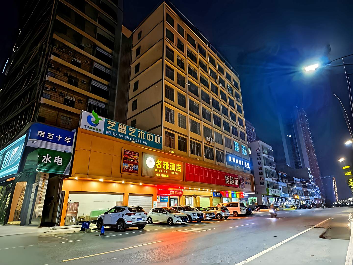 名雅酒店(高州石鼓店)