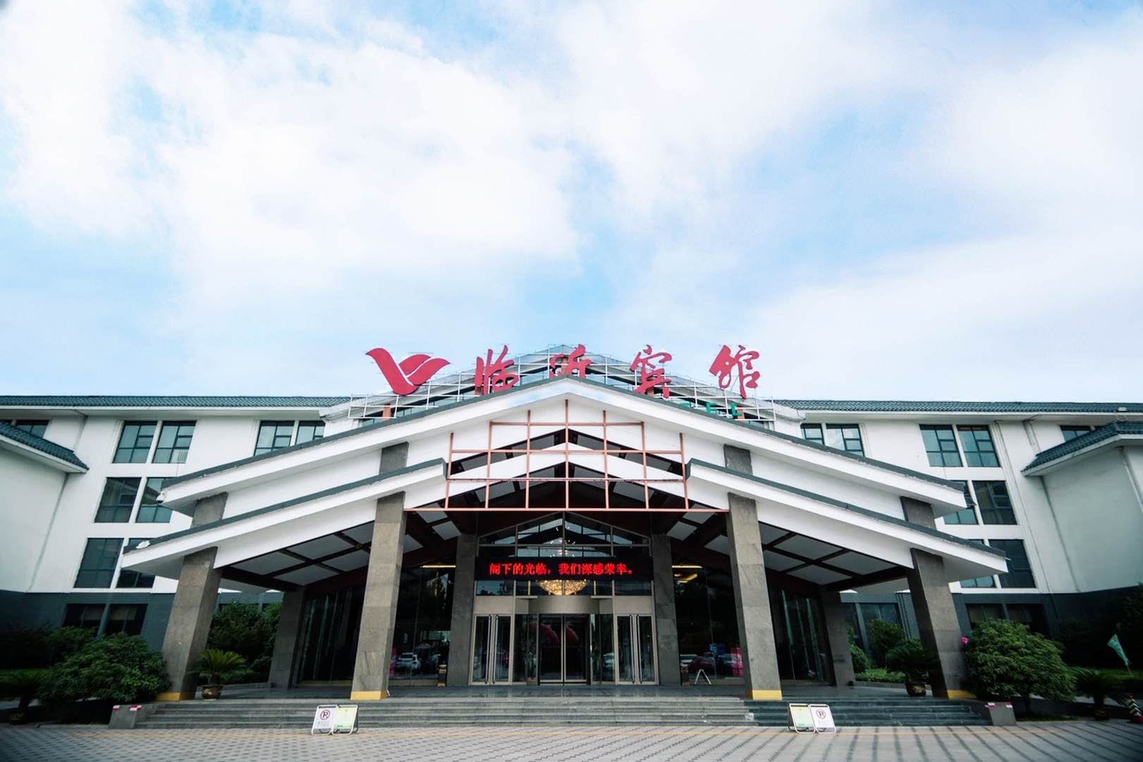临沂病管(开发区店)