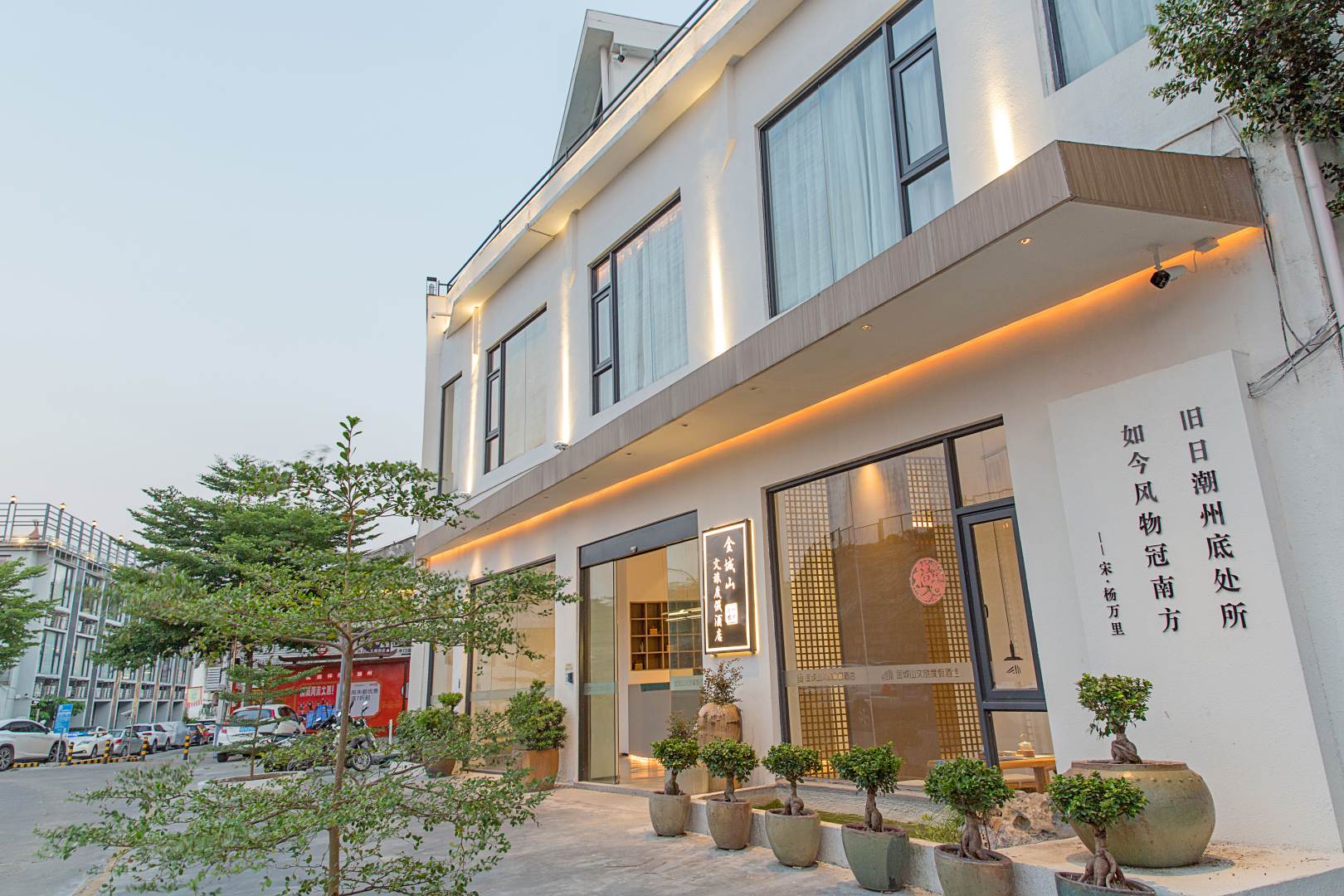 金城山文旅度假酒店