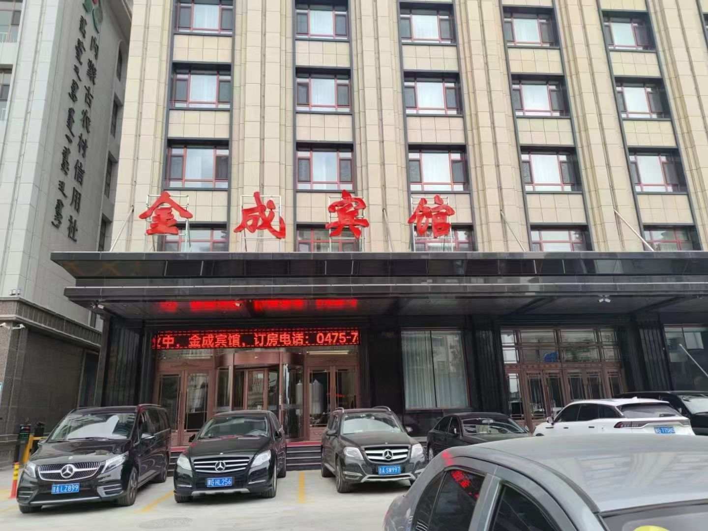 霍林郭勒金成宾馆