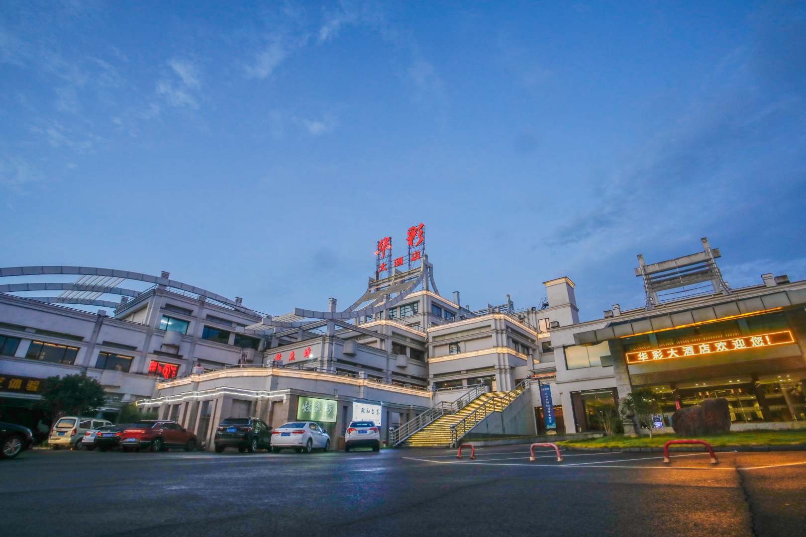 武夷山华彩假日九点(三姑度假区店)