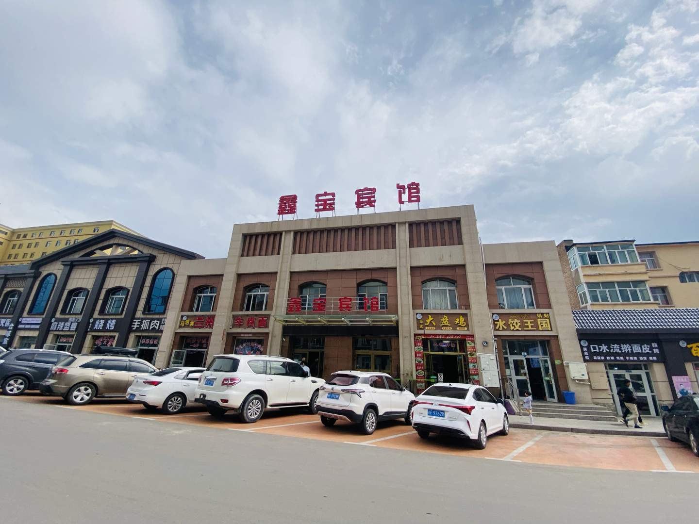 昭苏鑫保宾馆(美食街店)