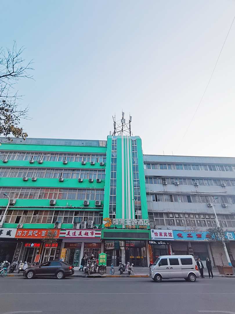 橙果主题酒店(火车站店)