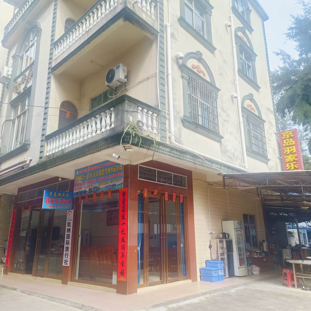 东兴京岛羽家乐民宿