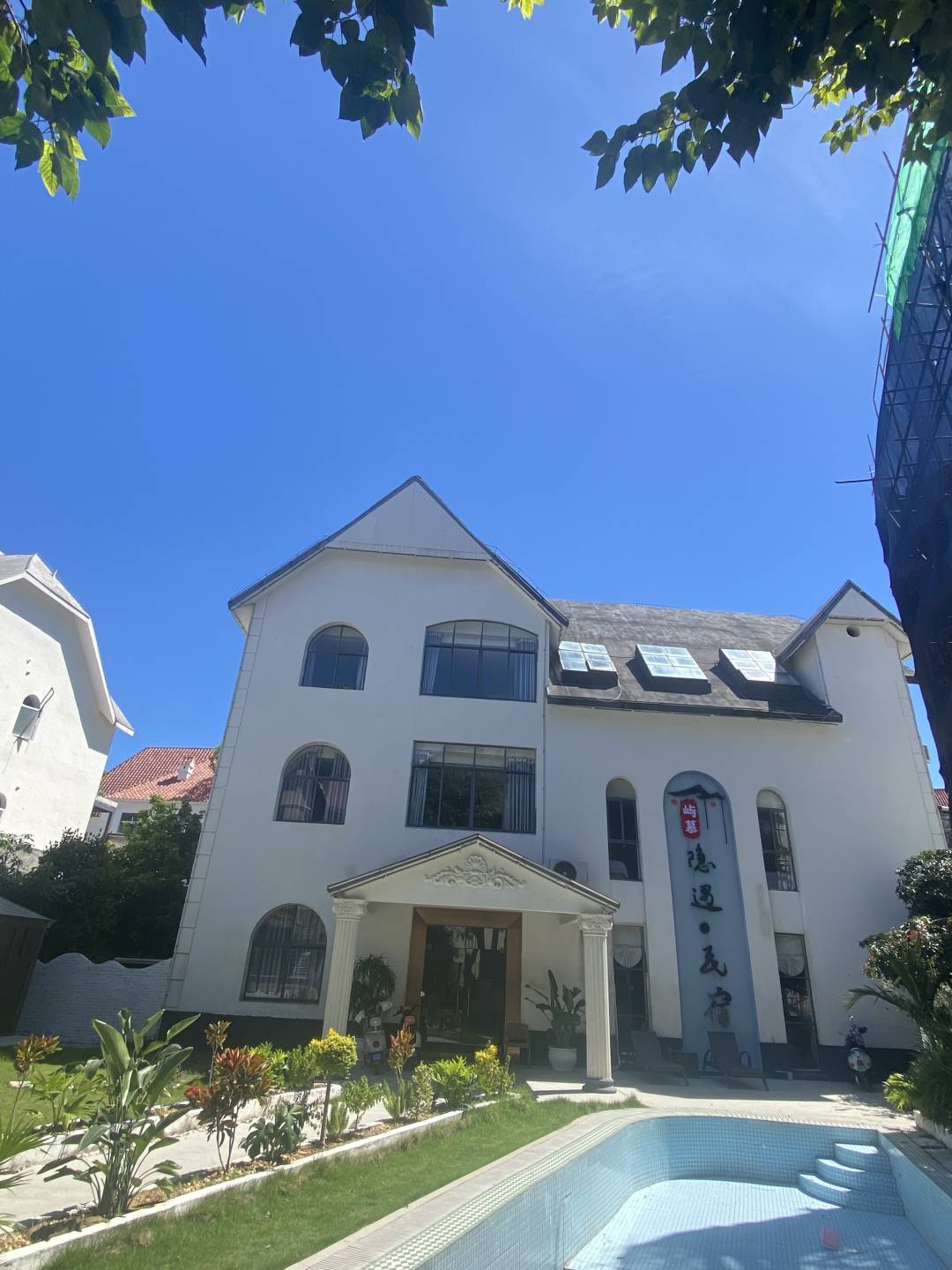 屿慕·隐遇民宿(北海银滩侨港风情街店)