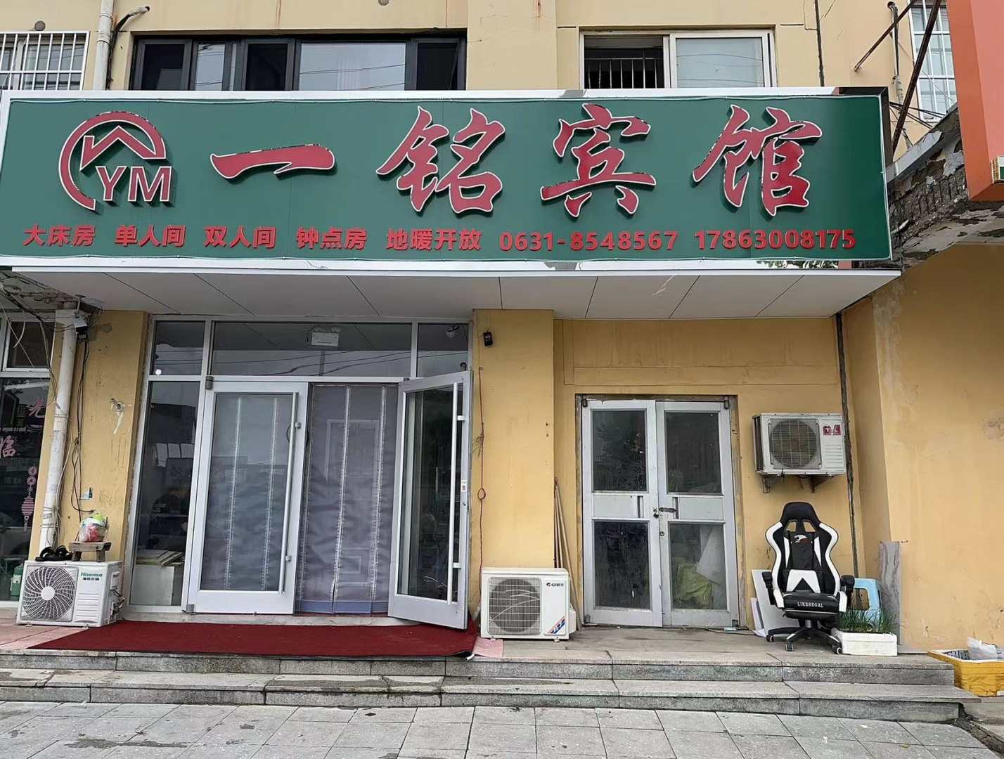 芸府宾馆