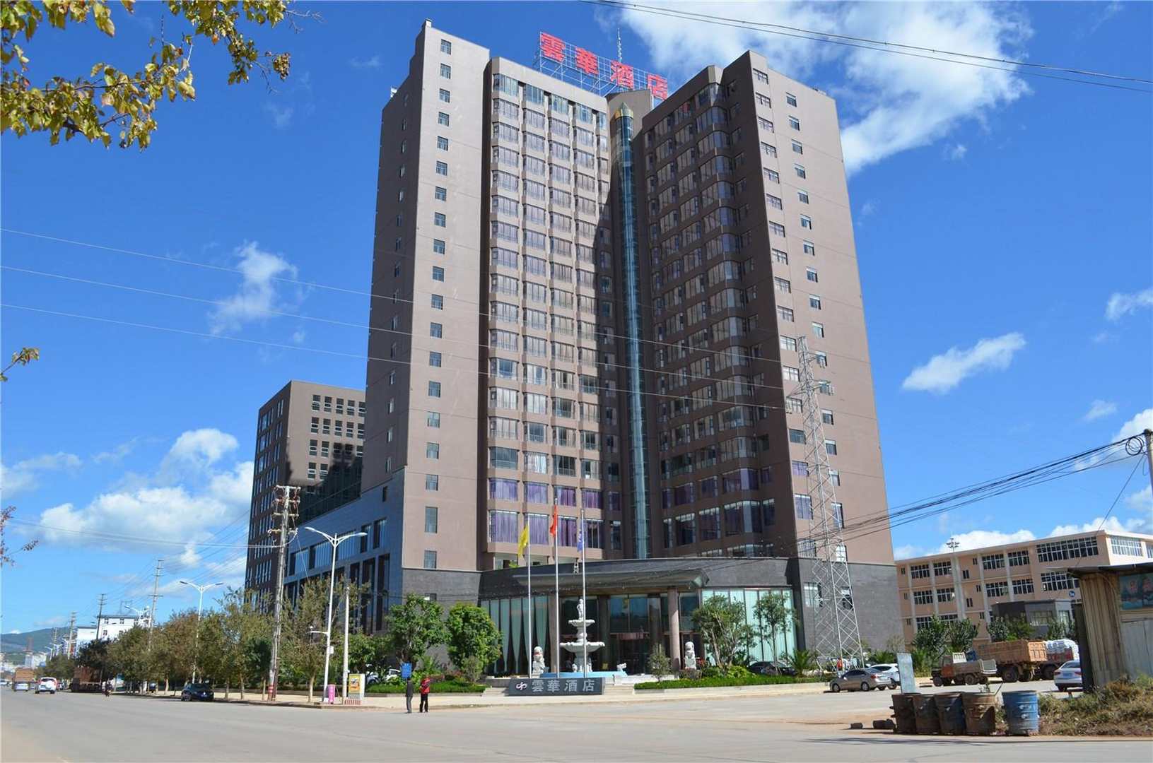 云华酒店