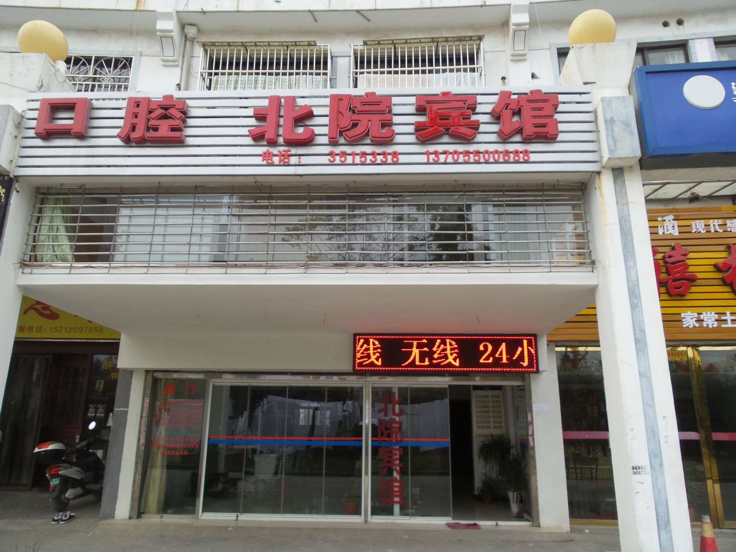 苏州北院宾馆