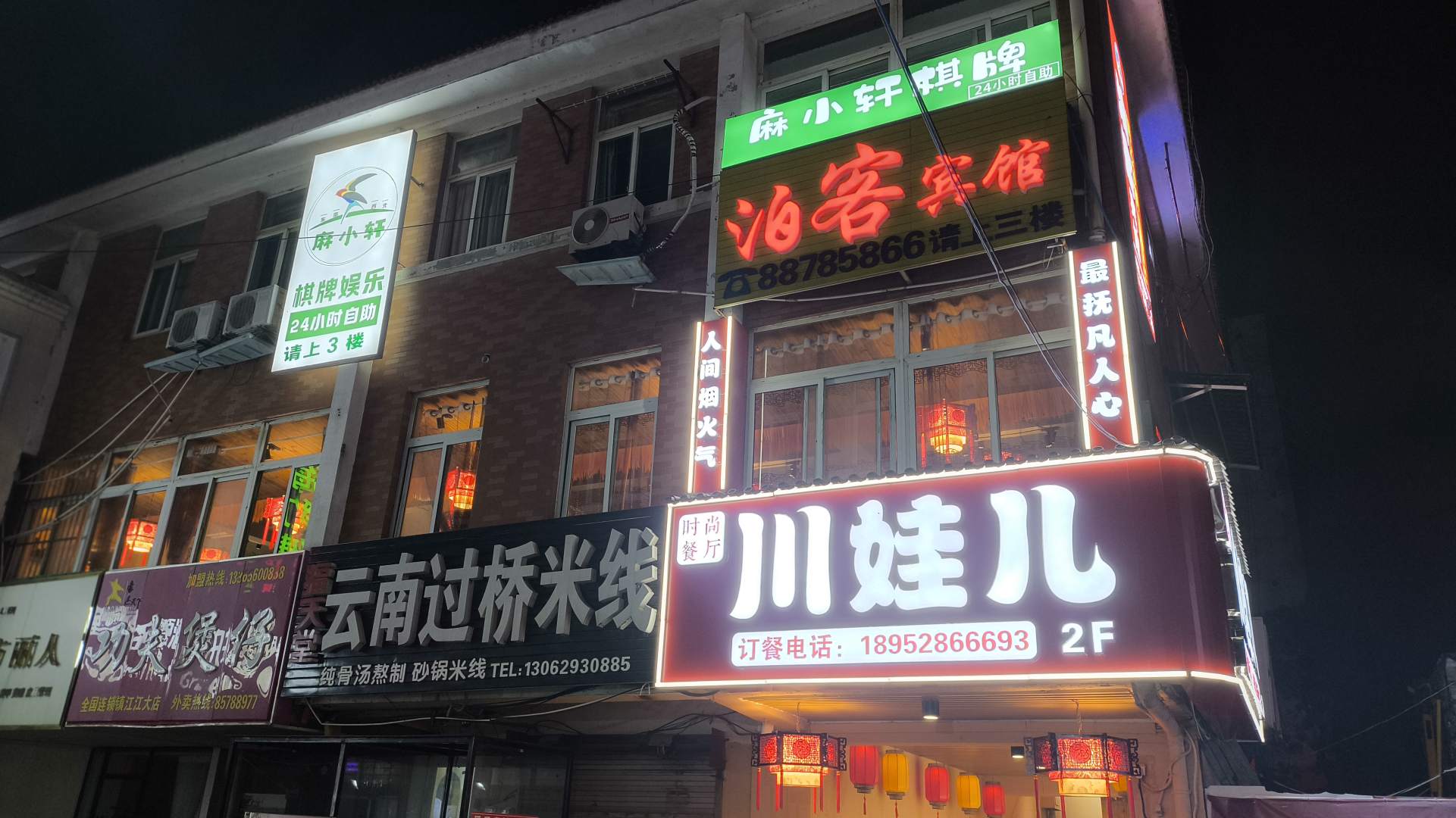泊客宾馆(江苏大学店)