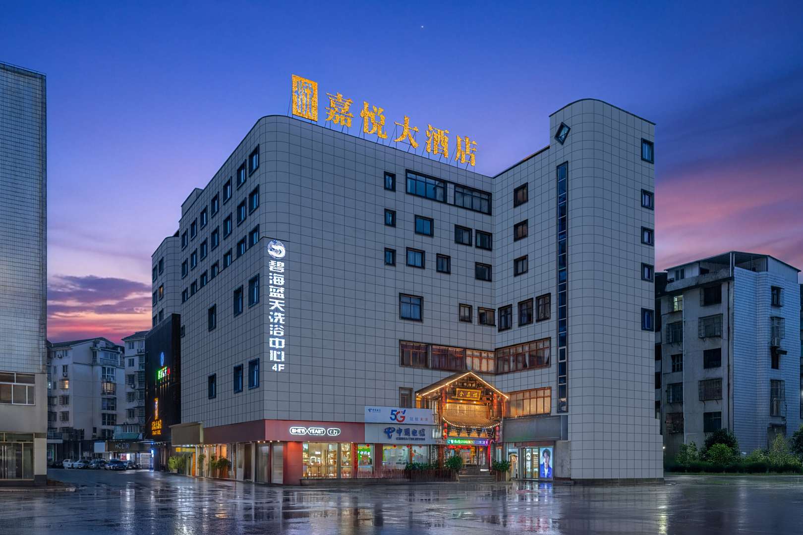 嘉悦大酒店