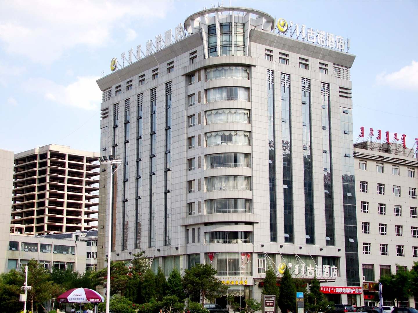 颚尔多斯古诺酒店