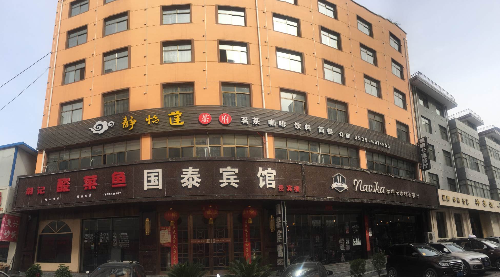 国泰宾馆(东苑路)