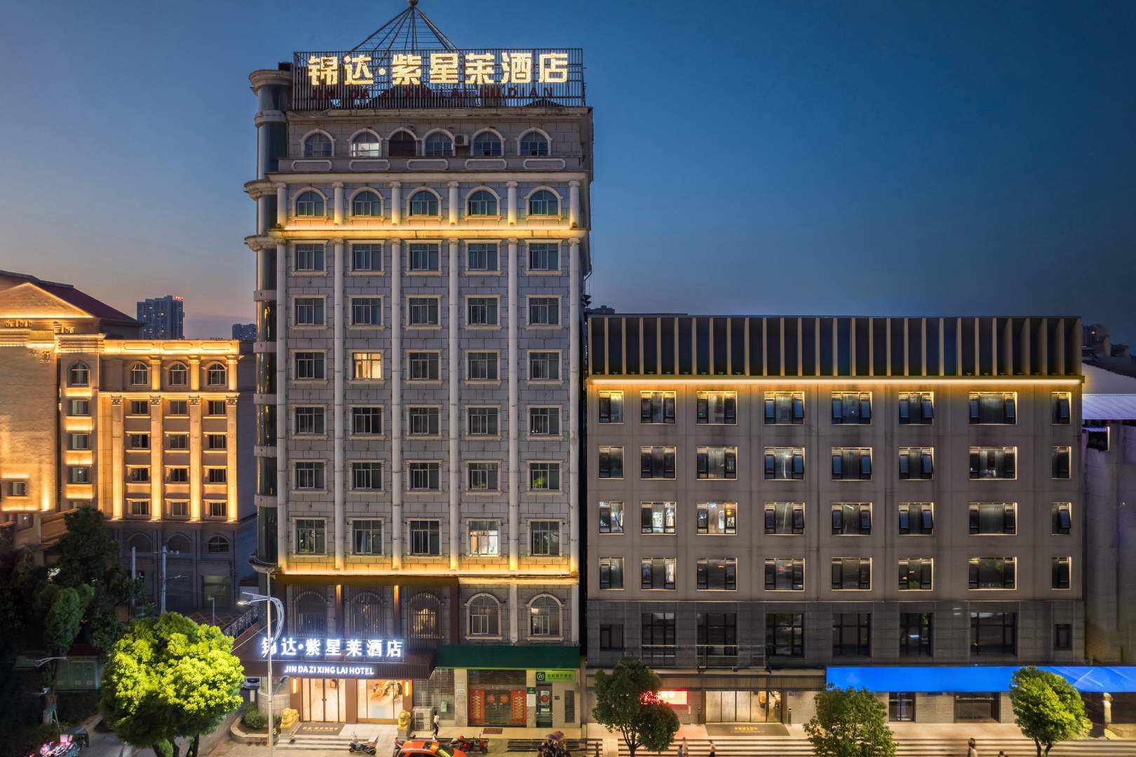 锦达紫星莱酒店(步步高店)