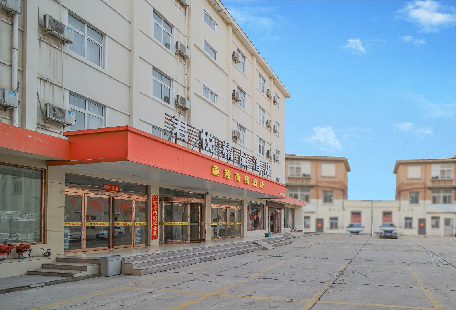 君悦精品酒店