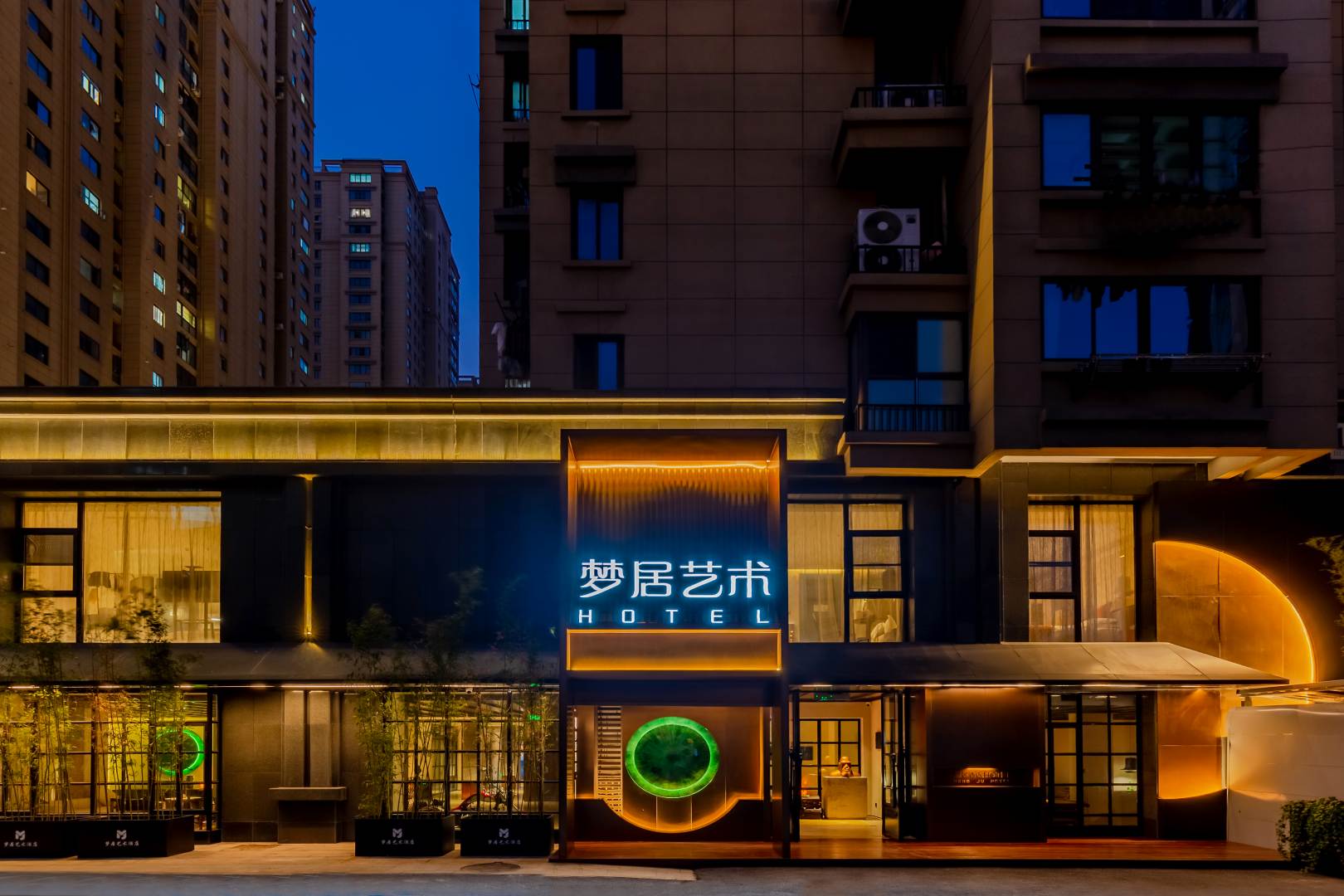 梦居艺术酒店(合肥安粮城市广场店)