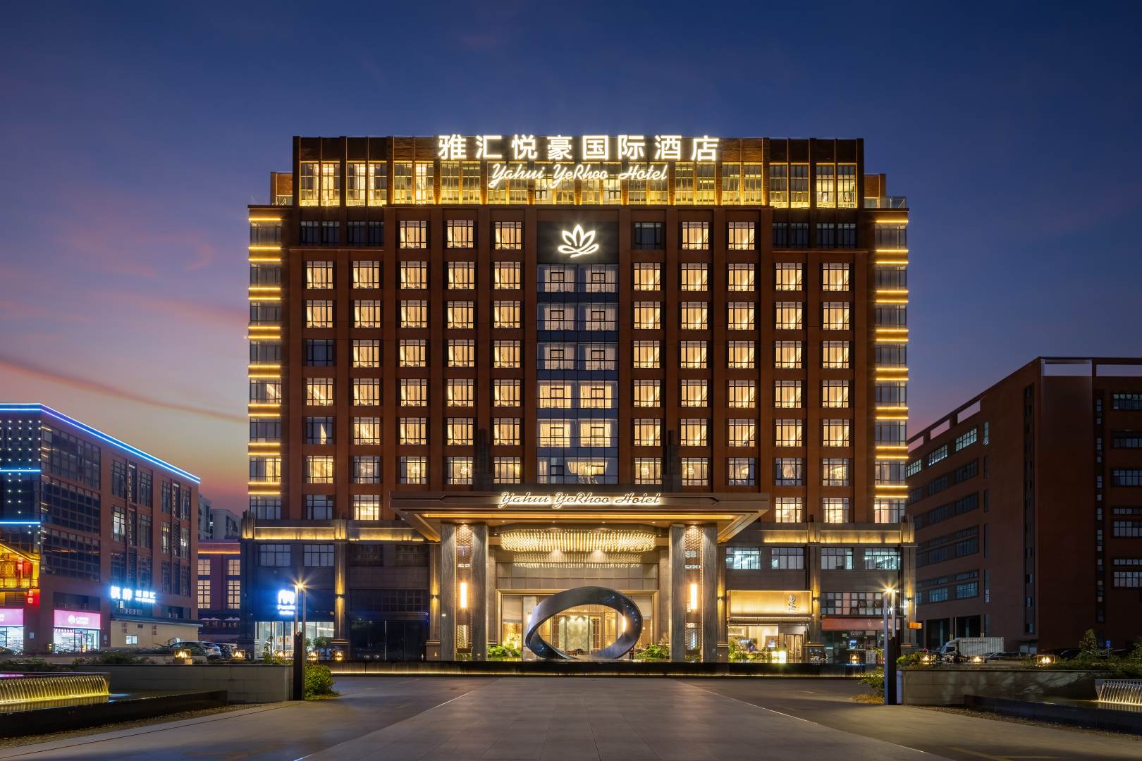 佛山雅汇悦豪国际酒店