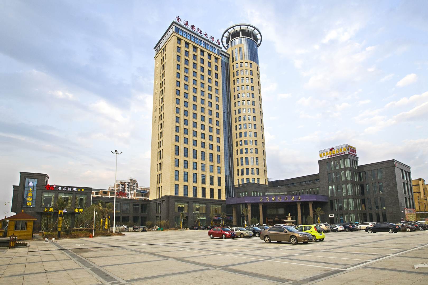 金溪国际大酒店