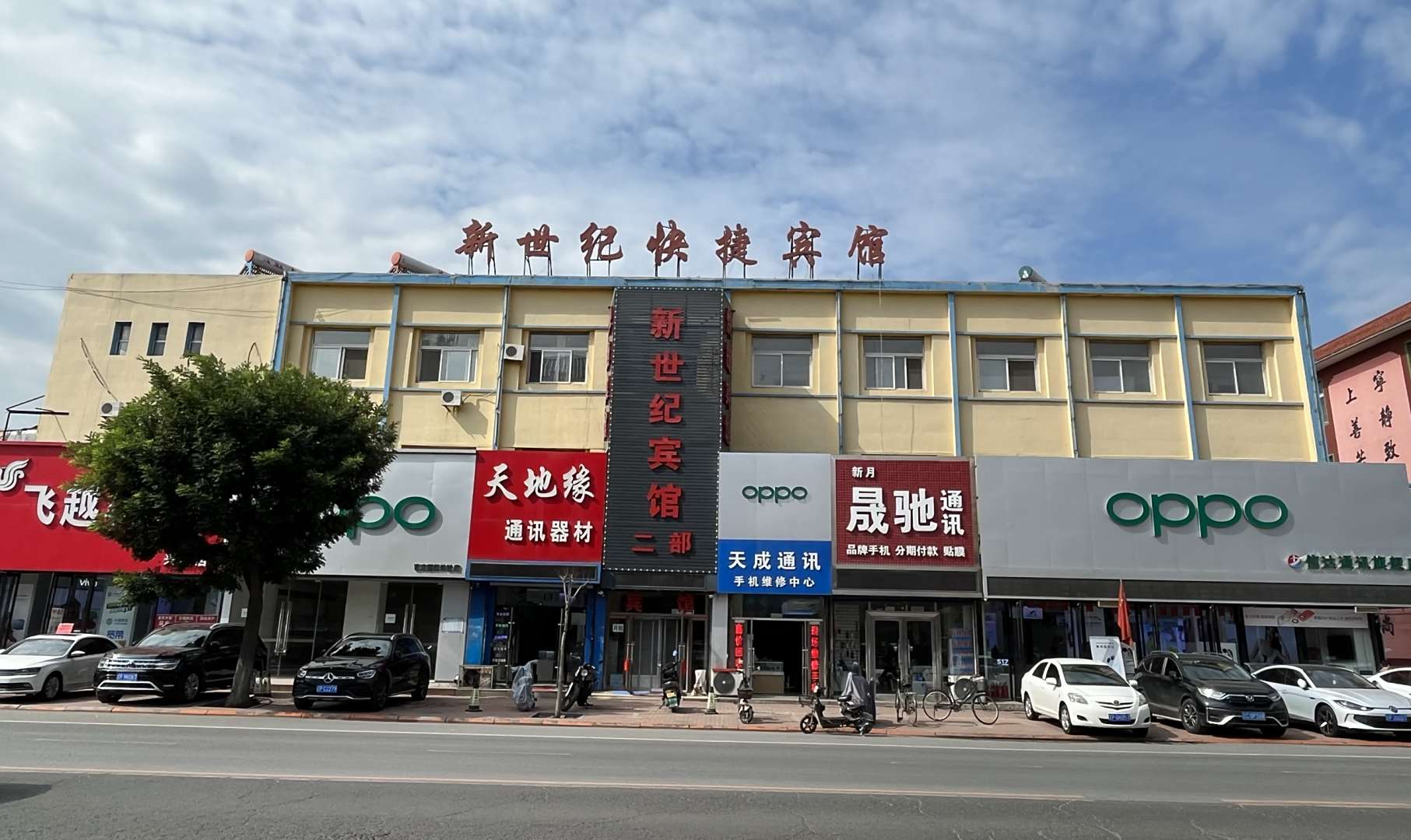 兴城新世纪快捷宾馆(二部)
