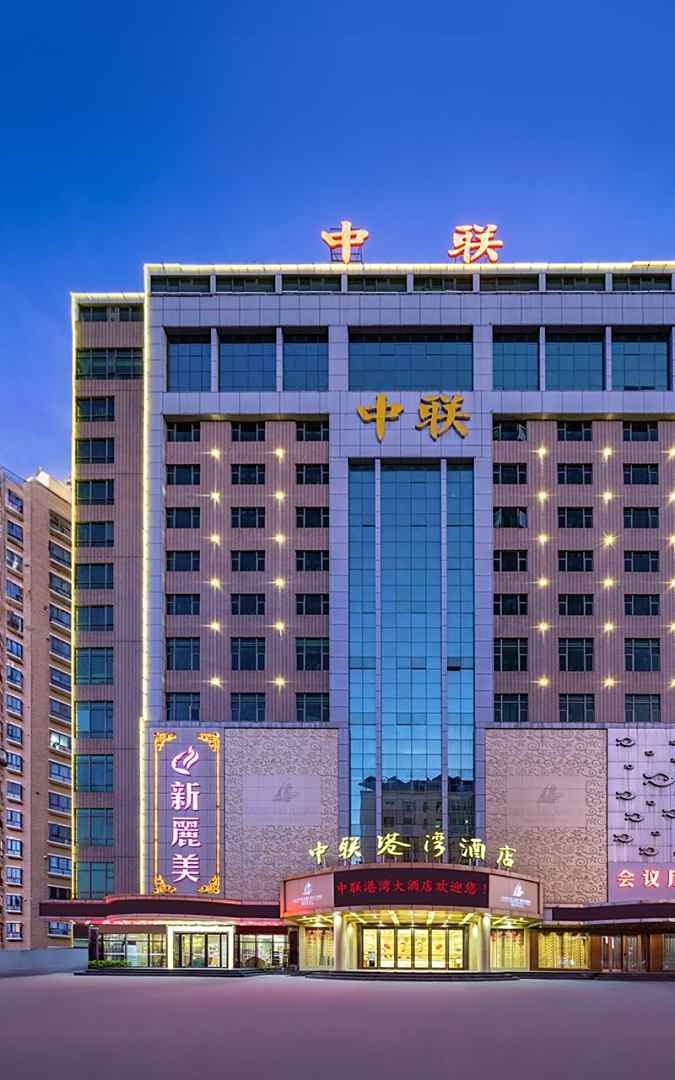 汕尾中联港湾酒店