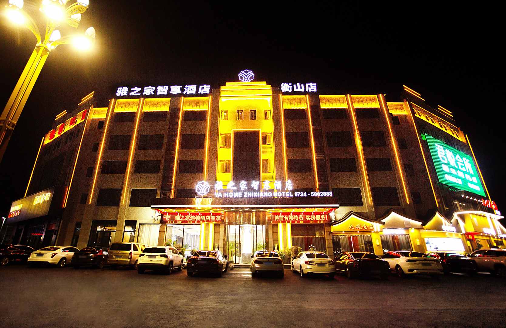 雅之家智享酒店(衡山店)